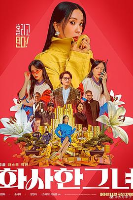 一塌糊涂的恋情