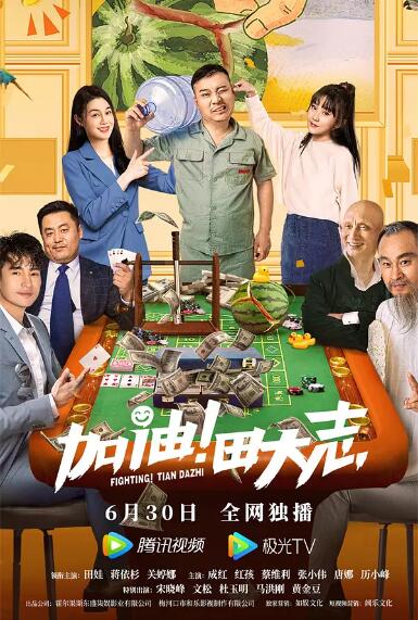 男人的天堂99