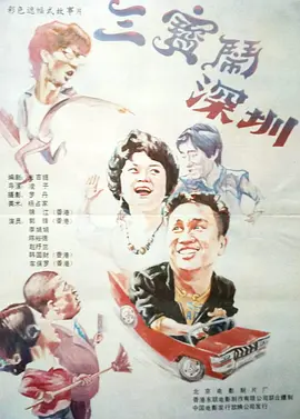 姨妈的诱惑