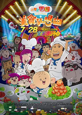 美妙的假期
