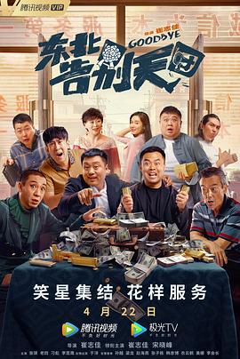 夏娃的诱惑