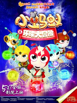 俺来也电影网