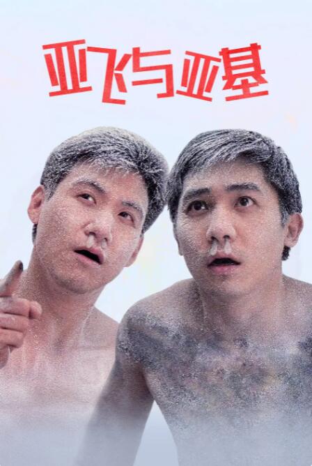 火辣的继母