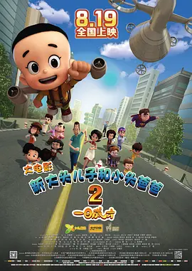 漂亮的房间-美味的巴彦