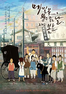 内裤飞走了