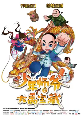 东北普通话清晰对白