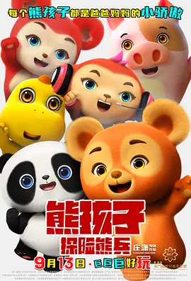 返校
