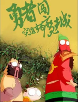 姐妹8完整版观看