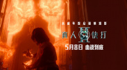 牧原香鱼