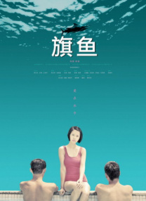淫欲十八招观看