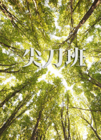 抱着玉腿在厨房强了女同学