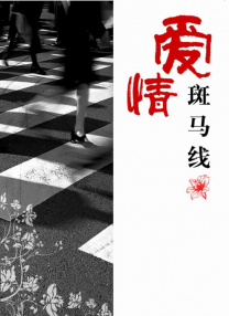 久久亚洲电影www电影网