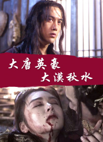 最近免费高清版在线观看
