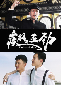 太太你想丈夫被开除吧