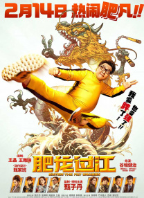 美景之车